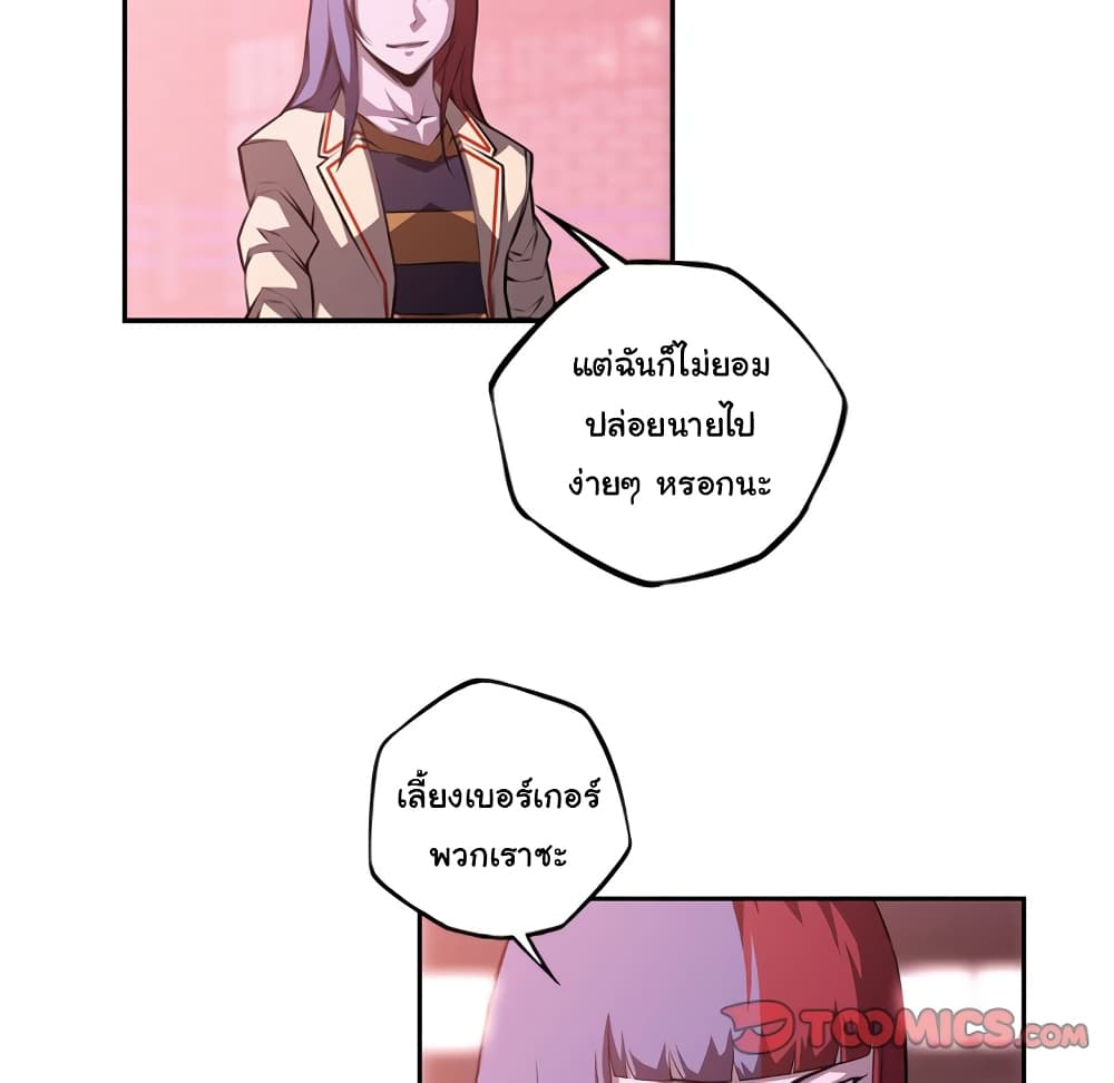 SuperNova page 78