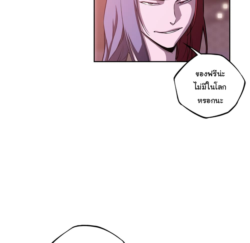 SuperNova page 79