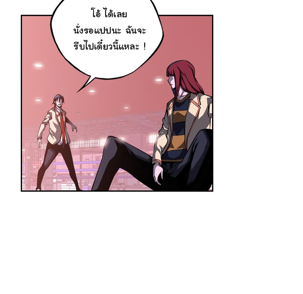 SuperNova page 80