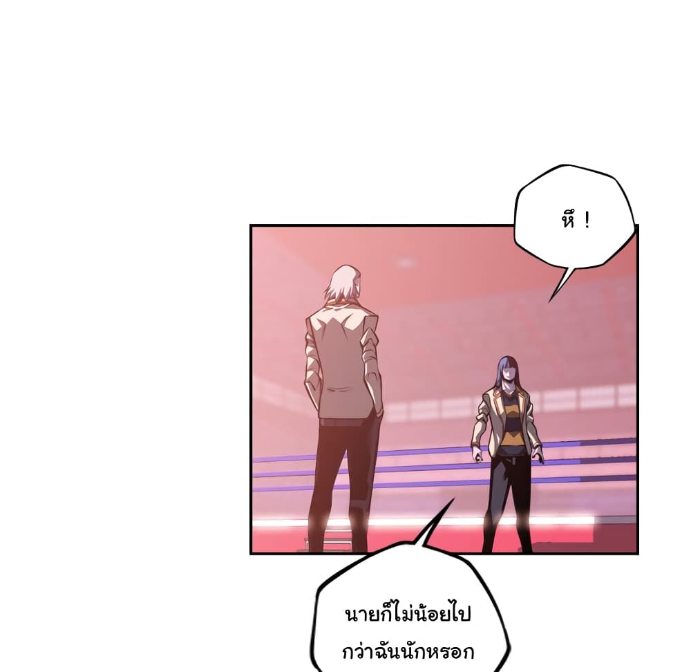SuperNova page 83