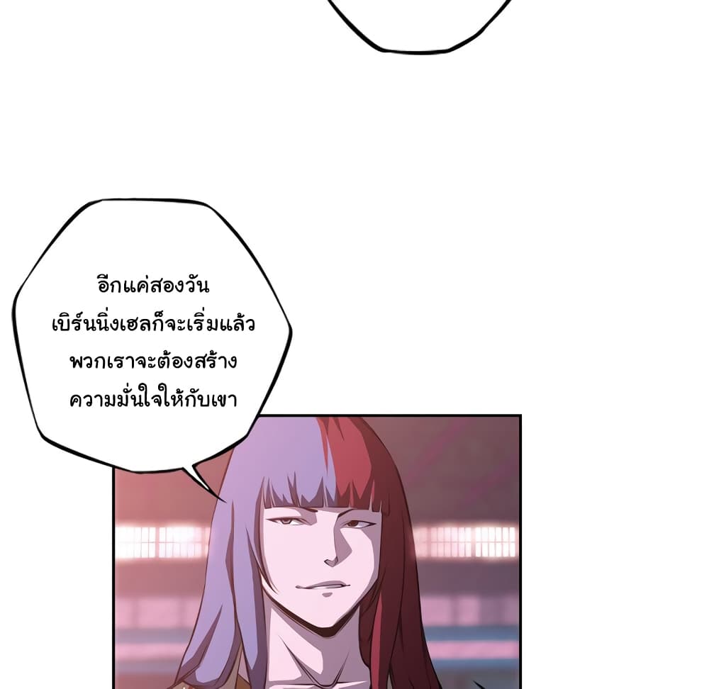 SuperNova page 84