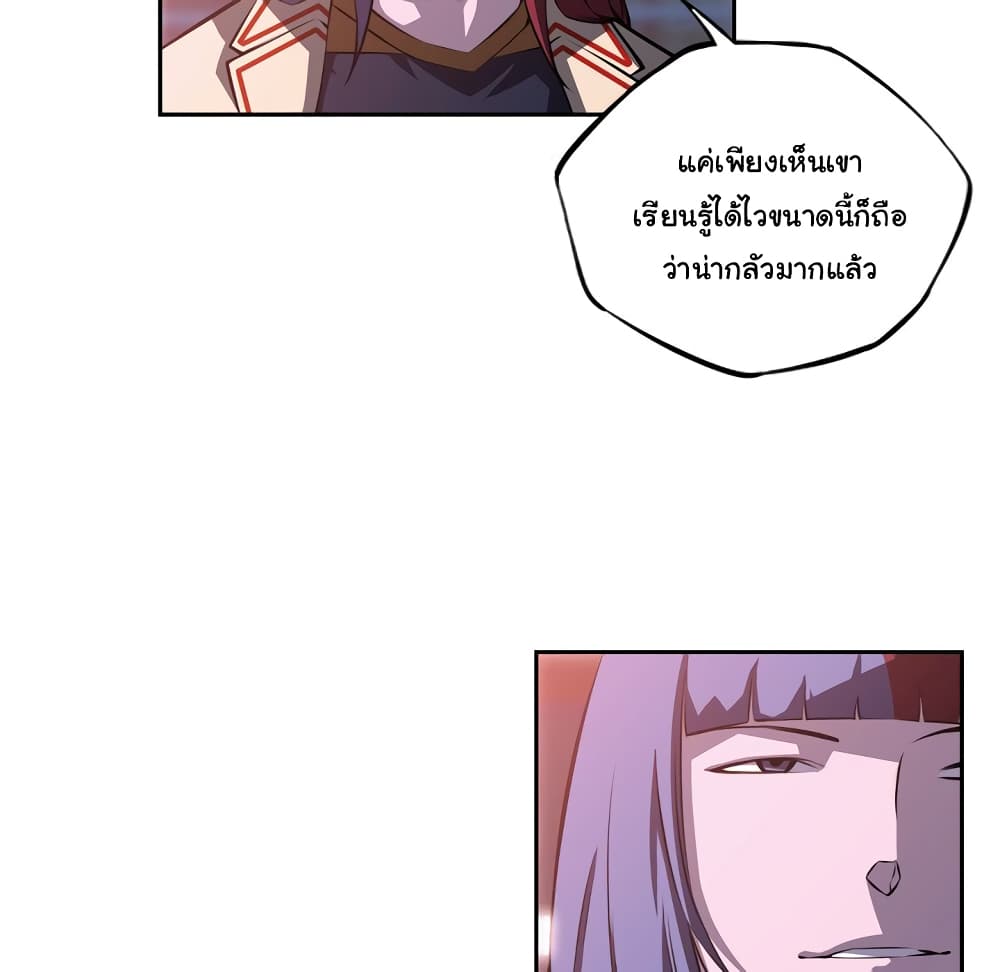 SuperNova page 85