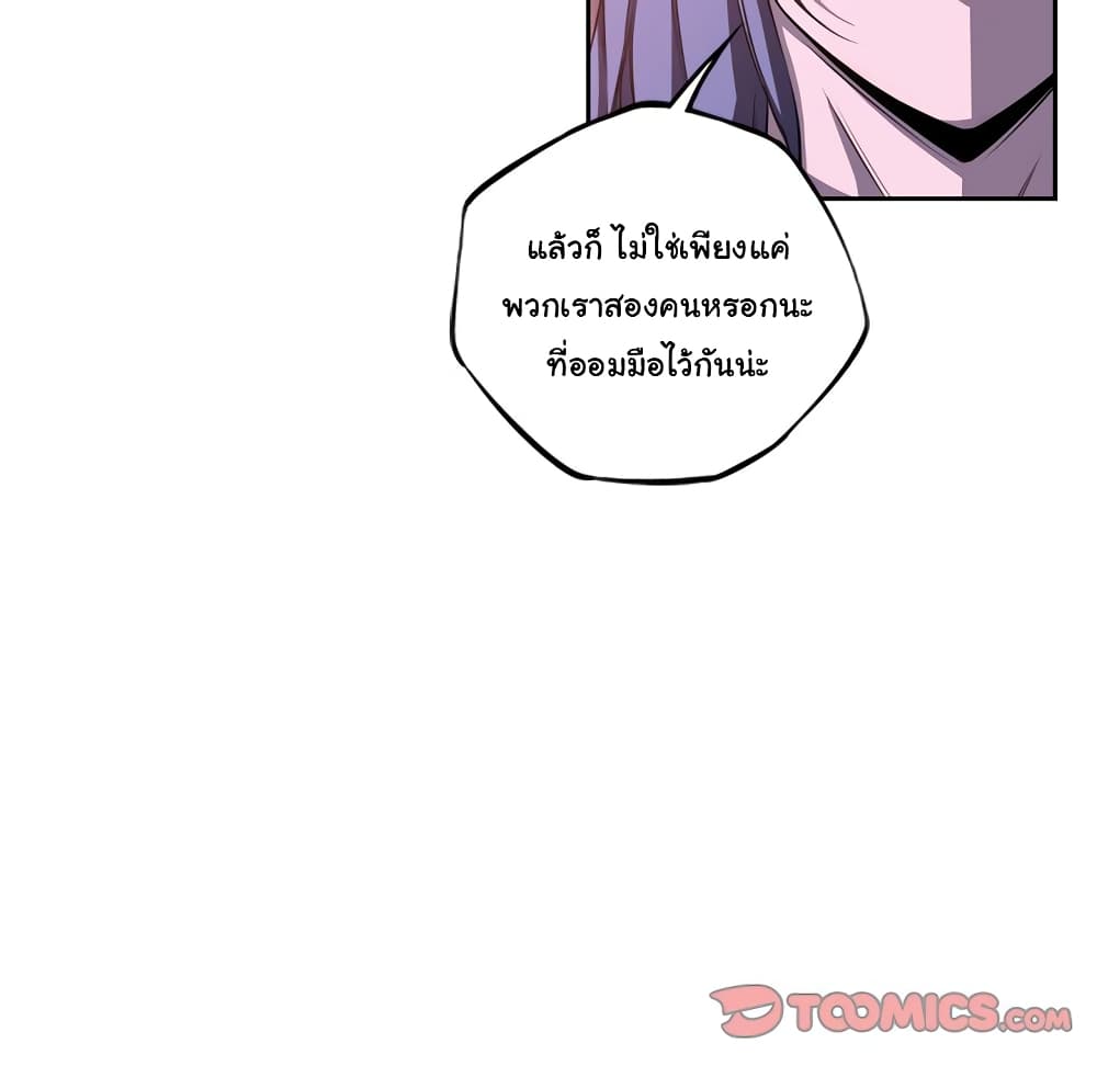 SuperNova page 86