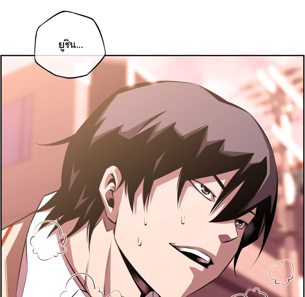 SuperNova page 87