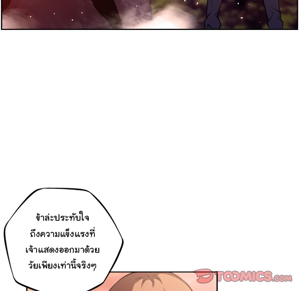 SuperNova page 7