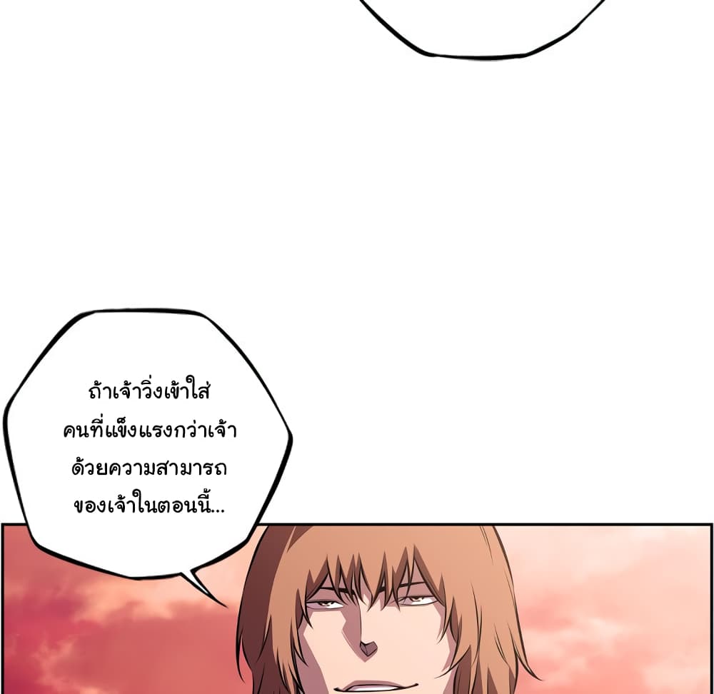 SuperNova page 10