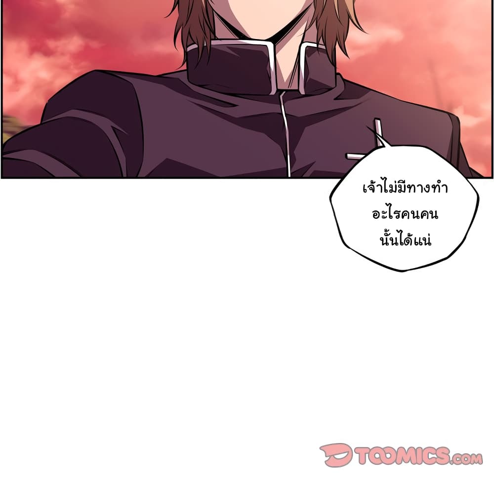 SuperNova page 11