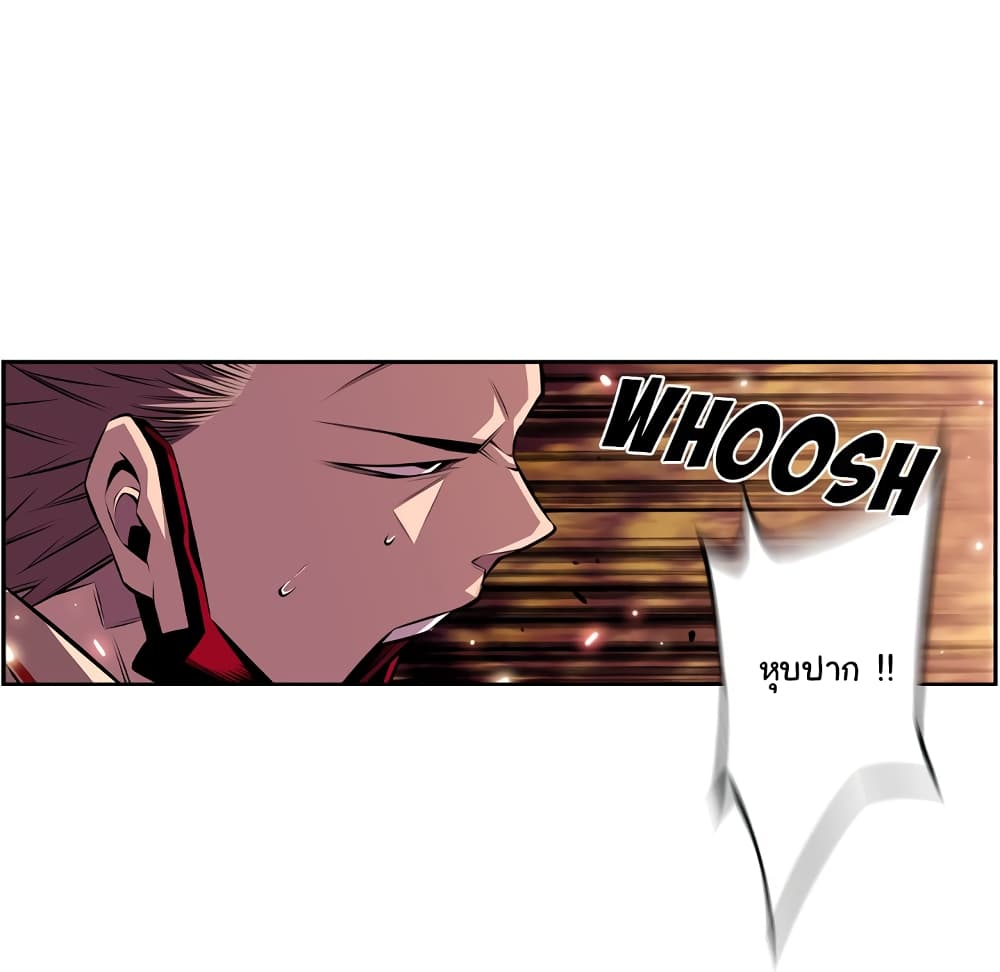 SuperNova page 12