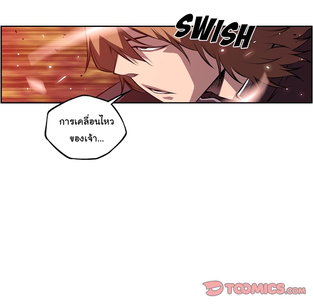 SuperNova page 15