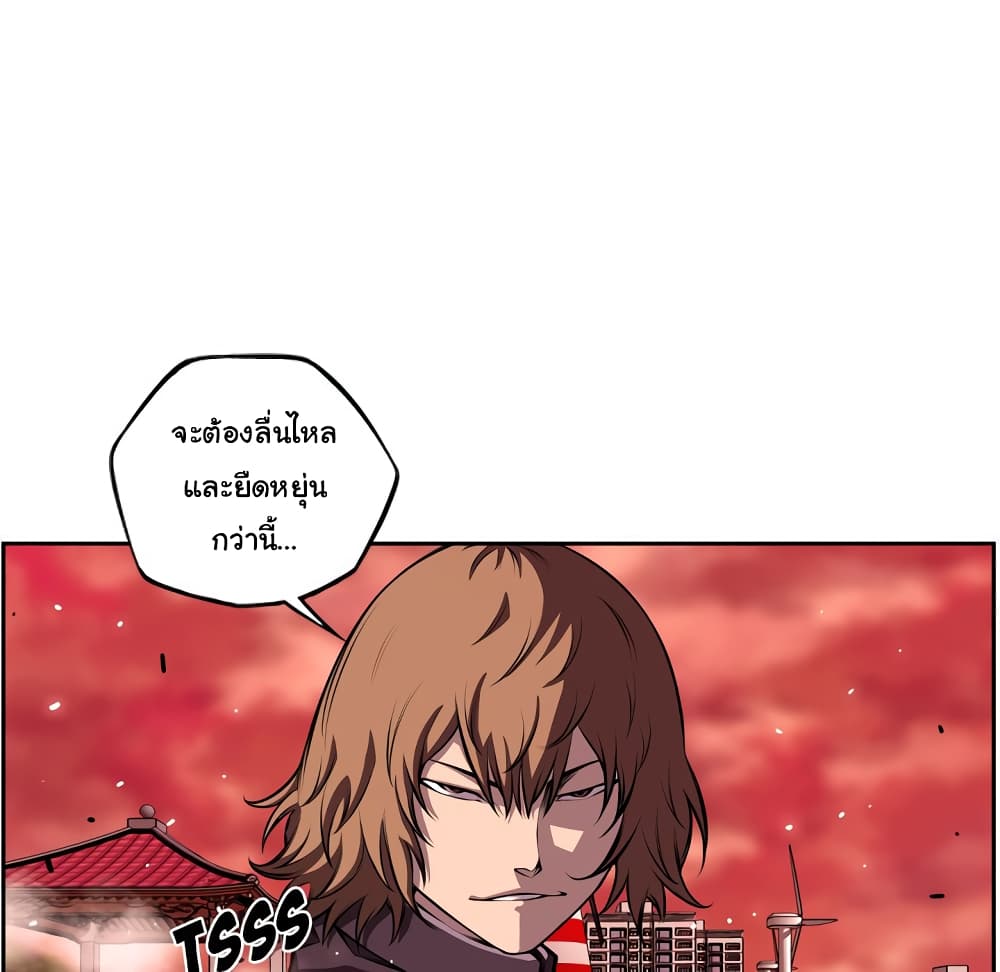 SuperNova page 17