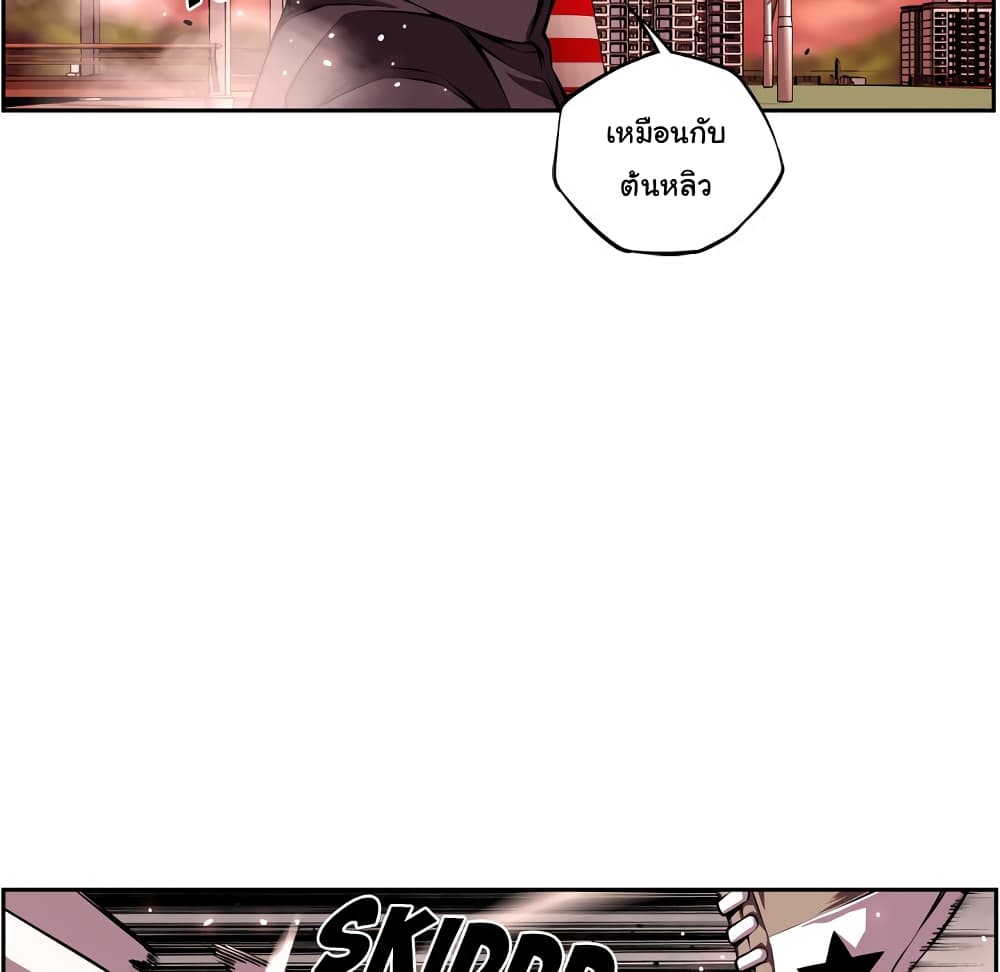 SuperNova page 18