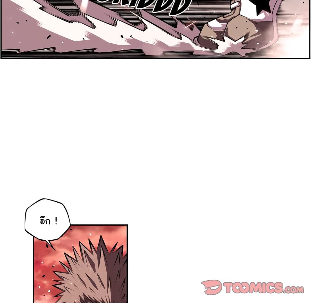SuperNova page 19