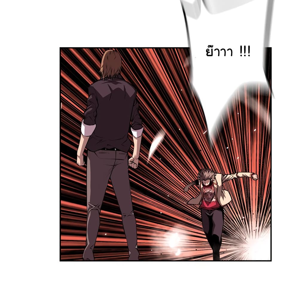 SuperNova page 21