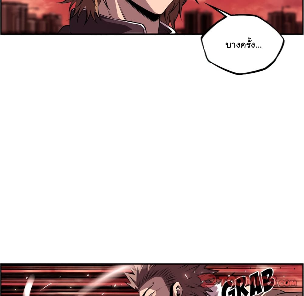 SuperNova page 23