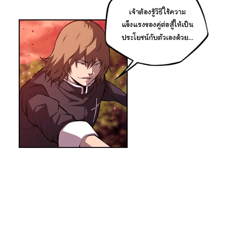 SuperNova page 28