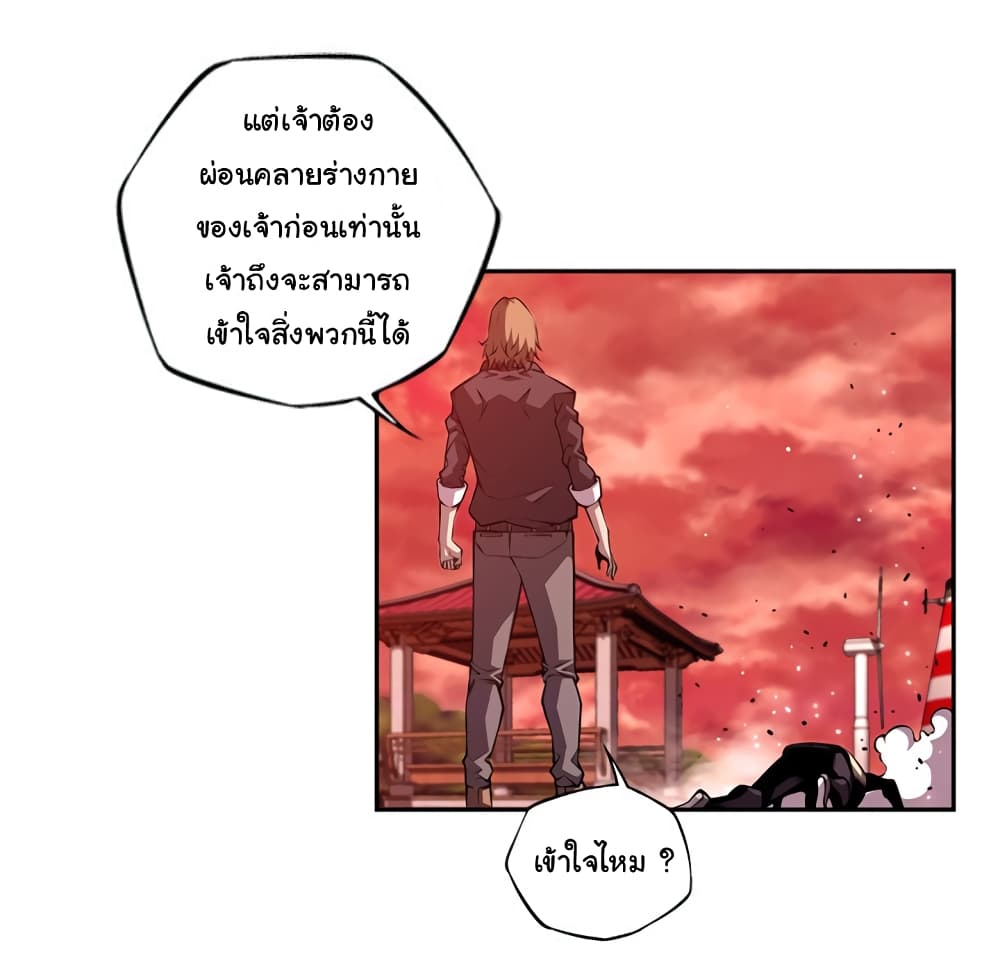 SuperNova page 29