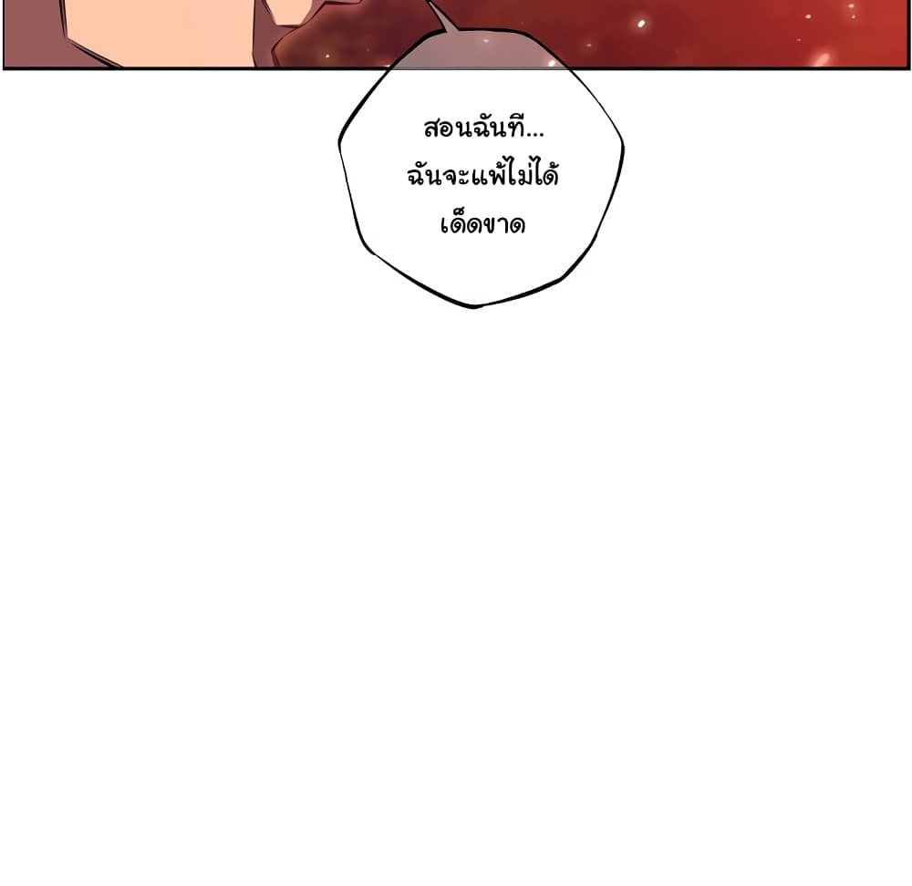 SuperNova page 38