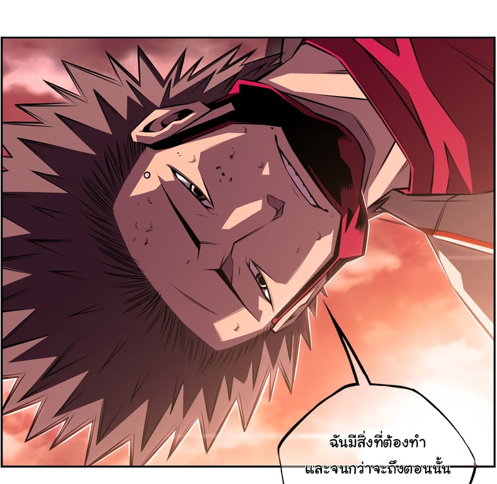 SuperNova page 39
