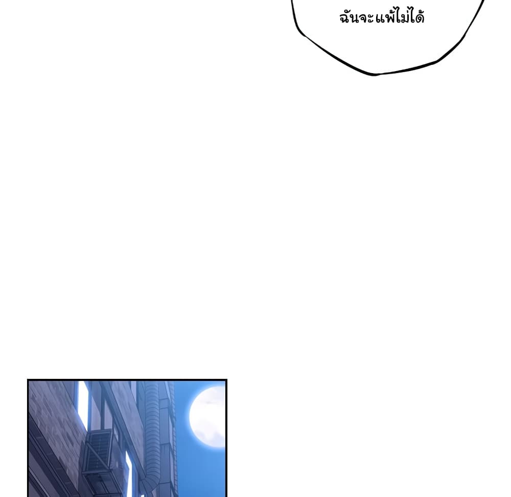 SuperNova page 40