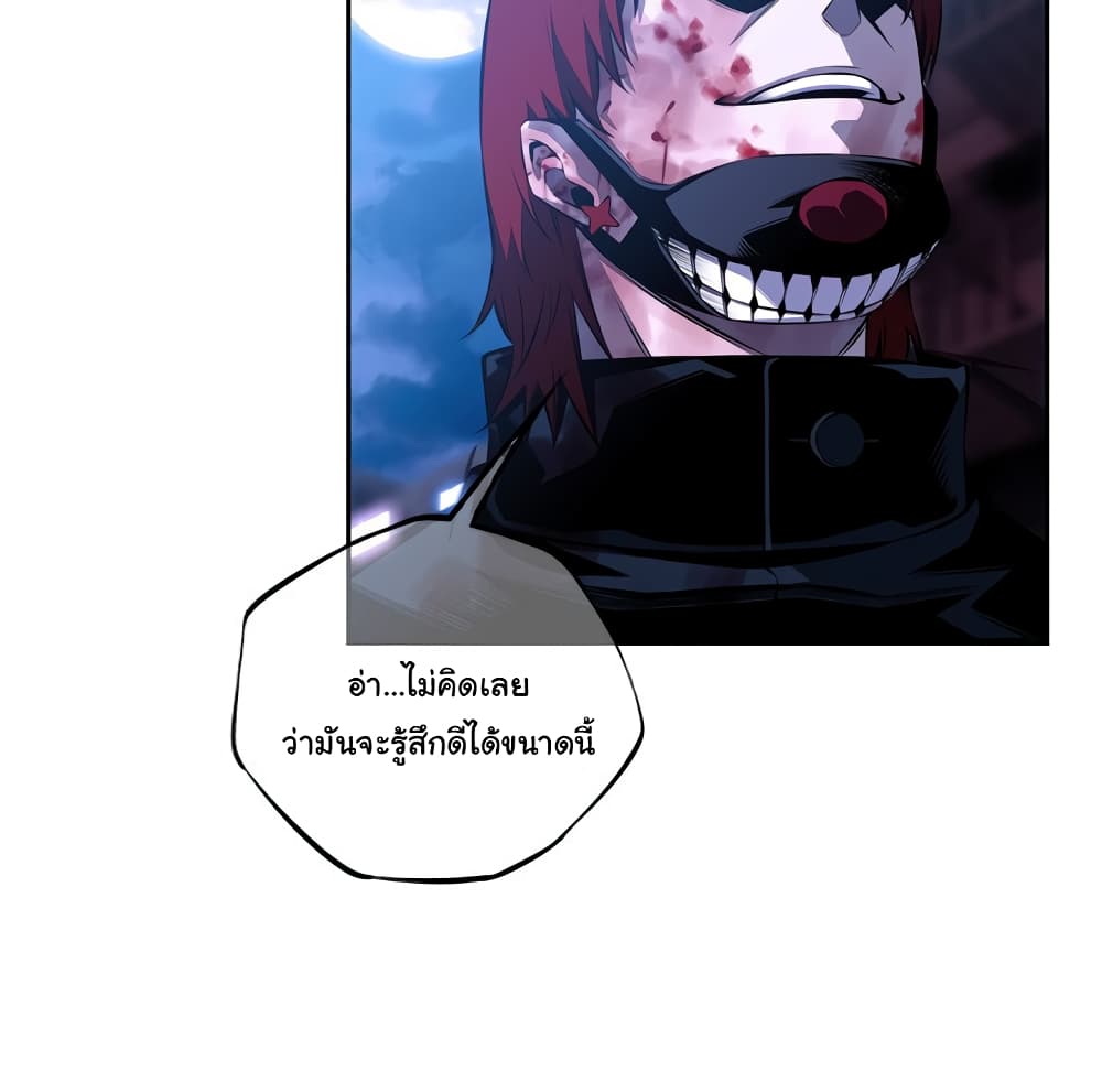 SuperNova page 42