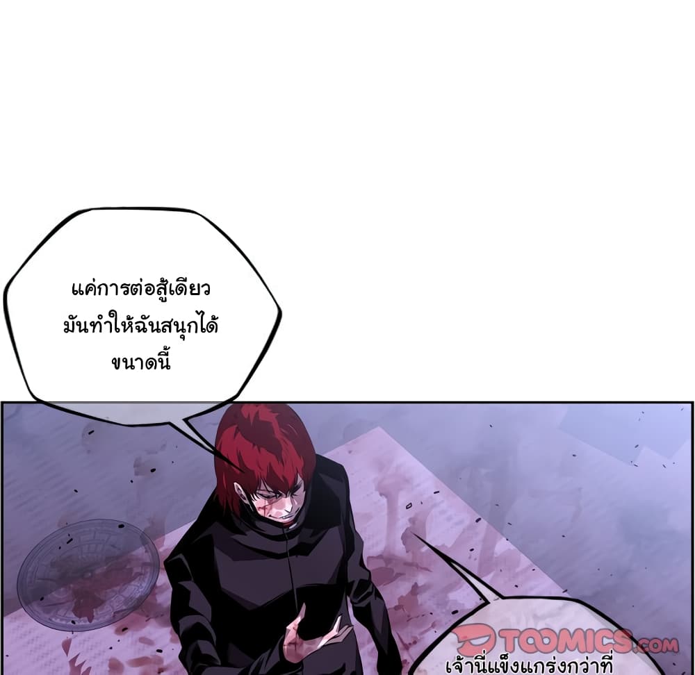 SuperNova page 43