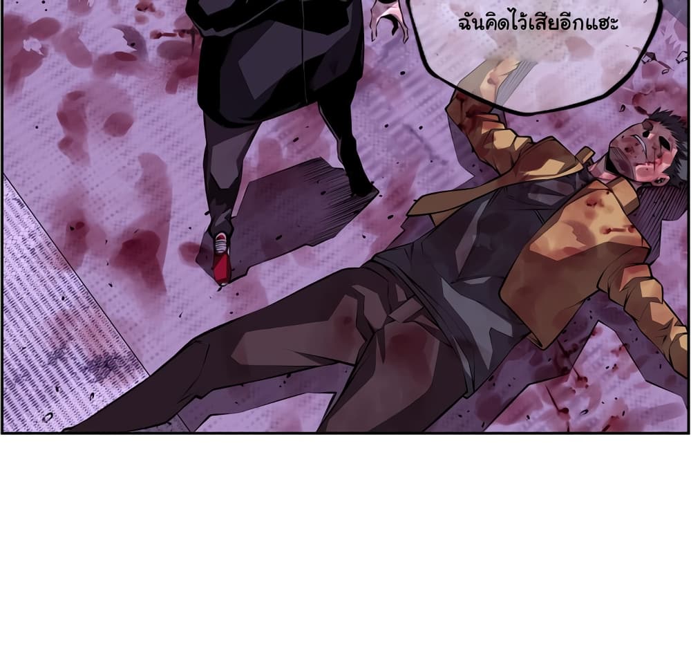 SuperNova page 44
