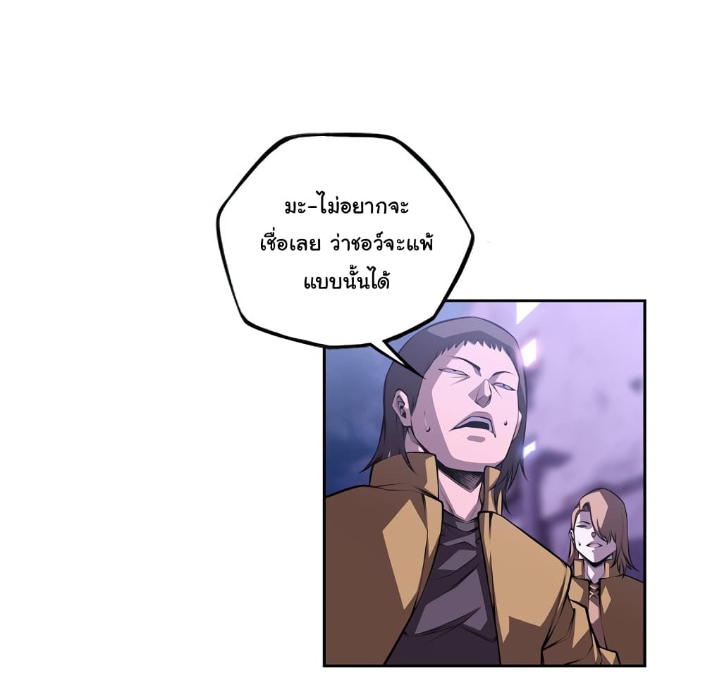 SuperNova page 46