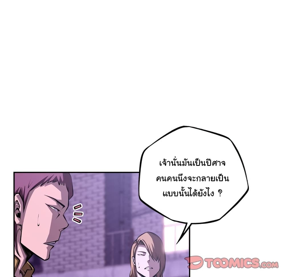 SuperNova page 47