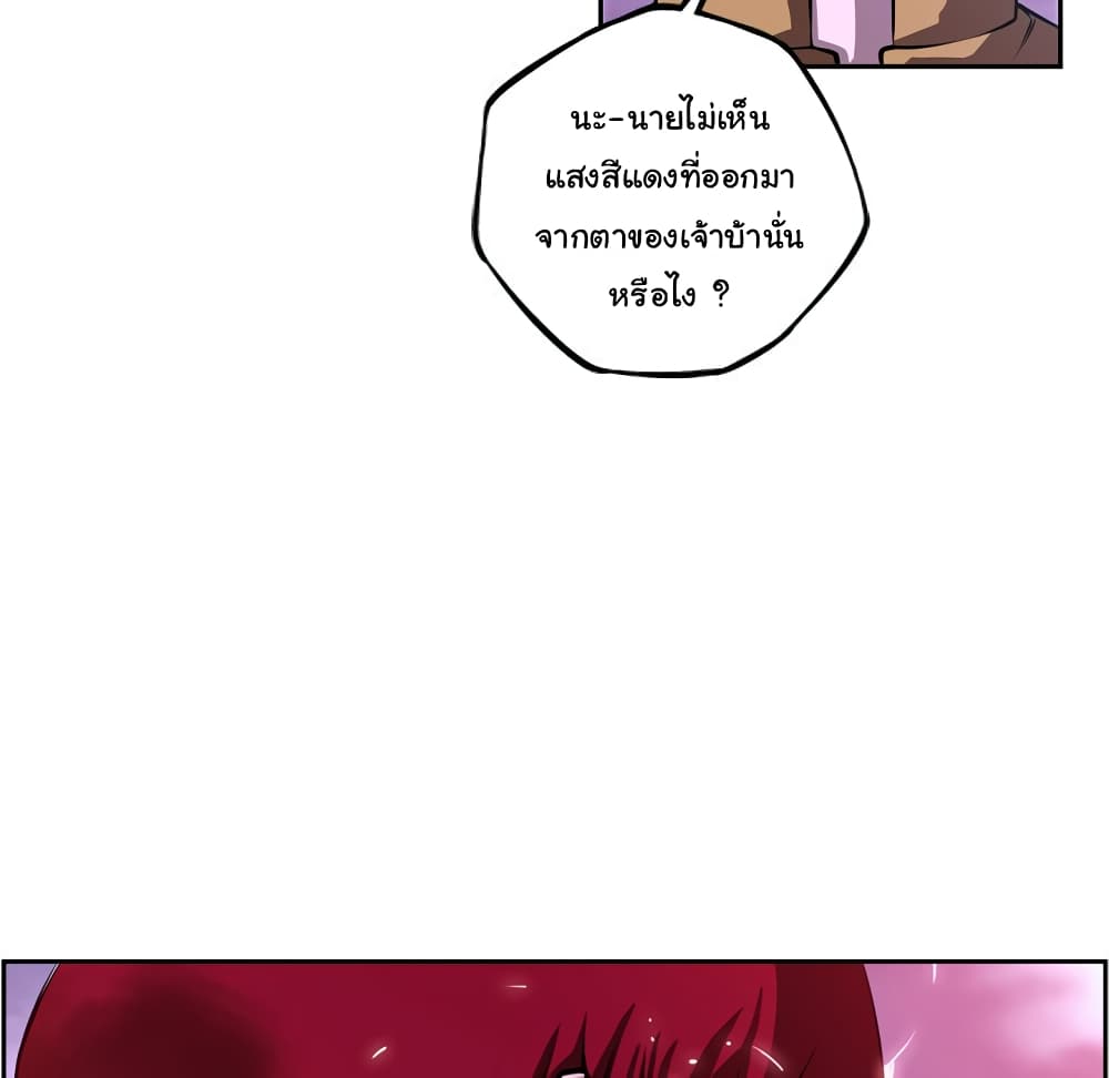SuperNova page 49