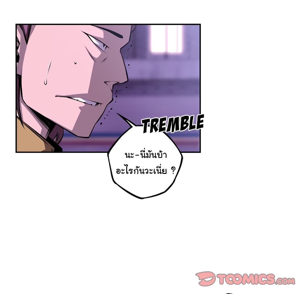 SuperNova page 51