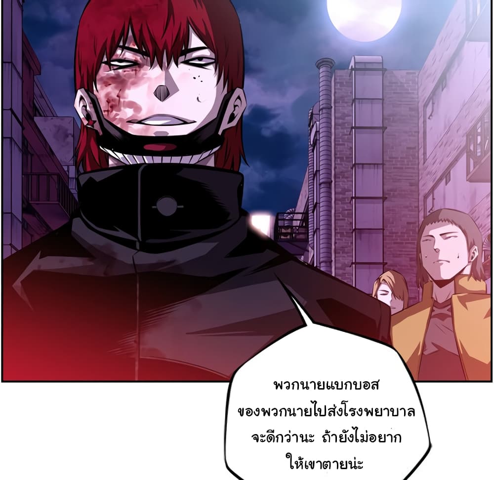 SuperNova page 53