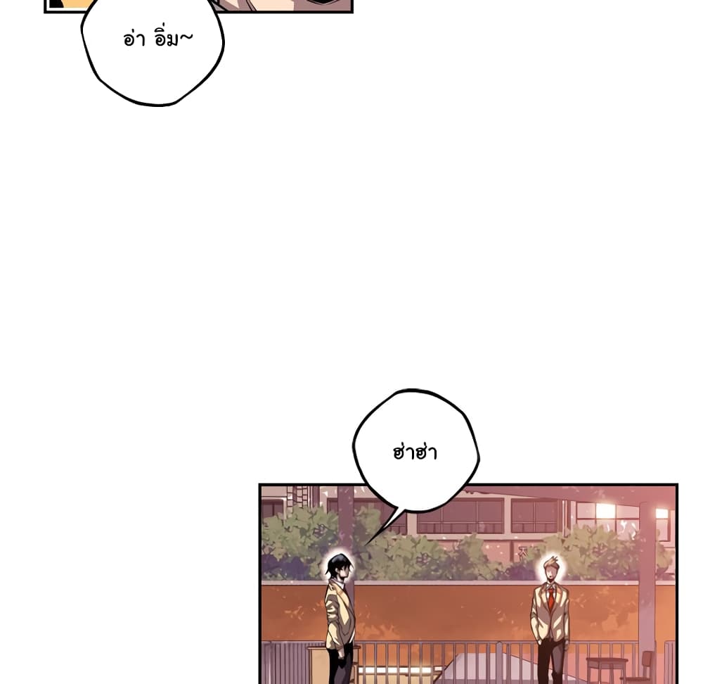 SuperNova page 56