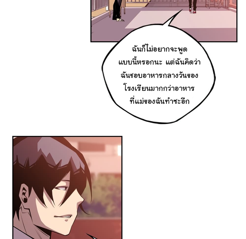 SuperNova page 57