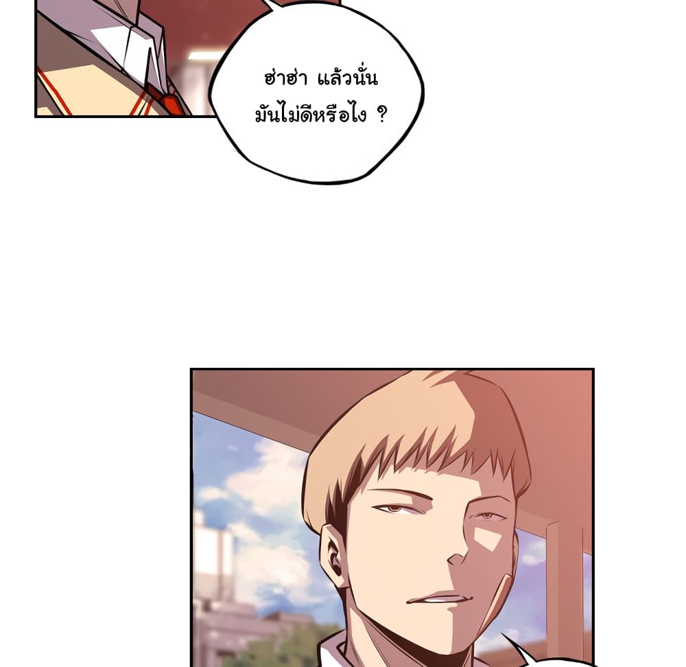 SuperNova page 58