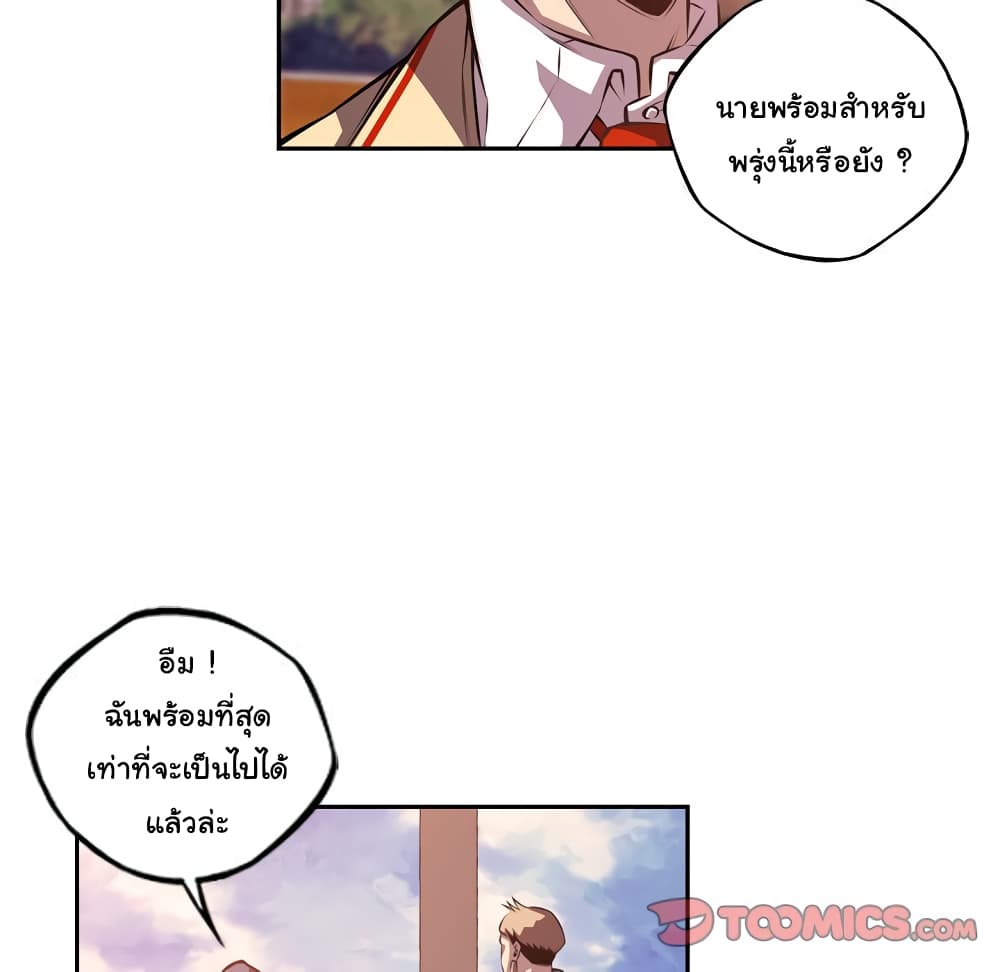 SuperNova page 59