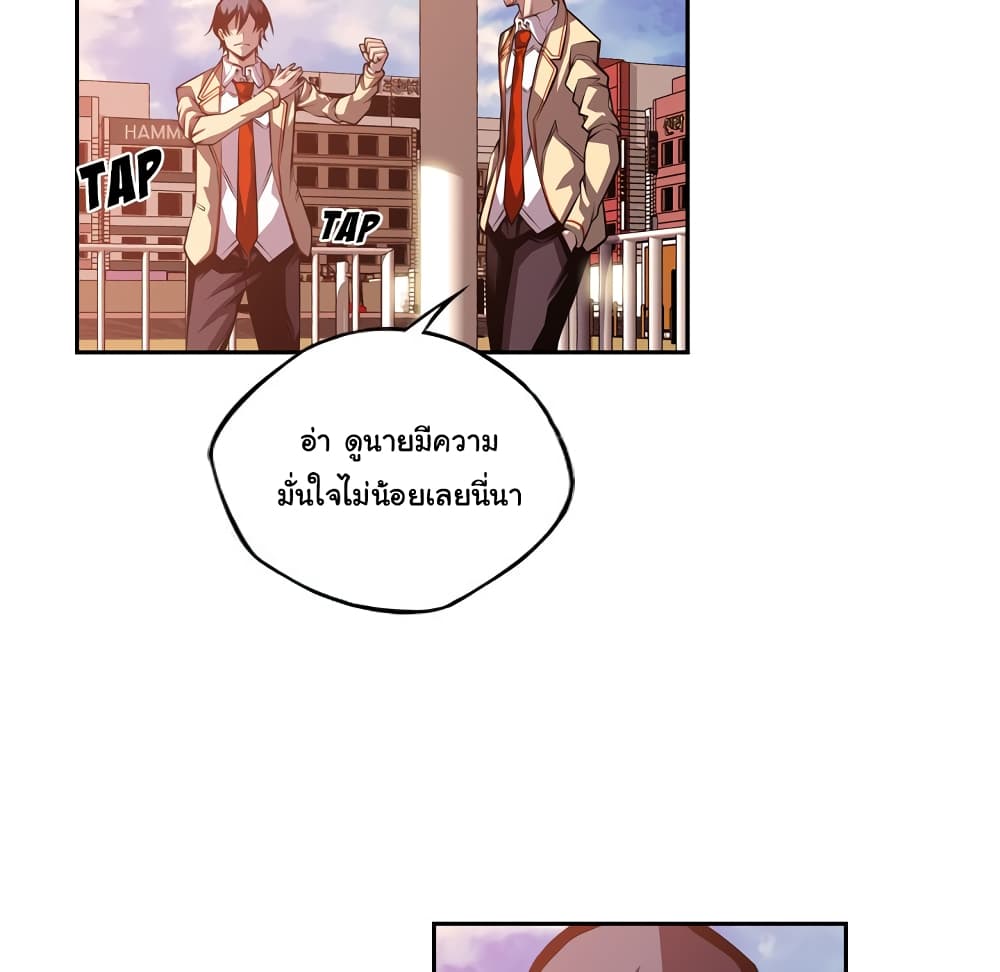 SuperNova page 60