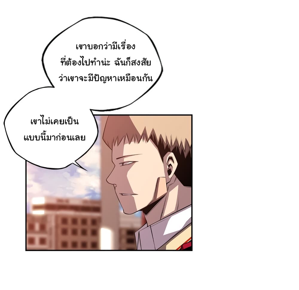 SuperNova page 62