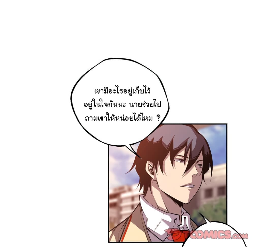 SuperNova page 63