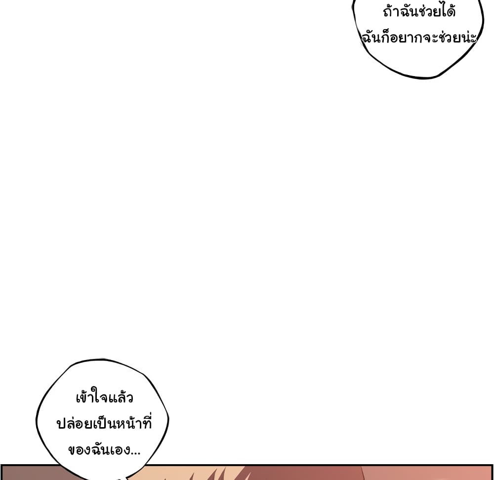 SuperNova page 64