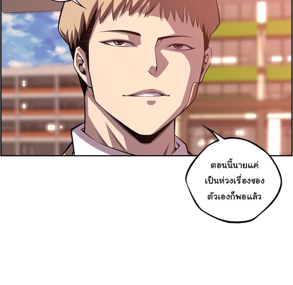 SuperNova page 65
