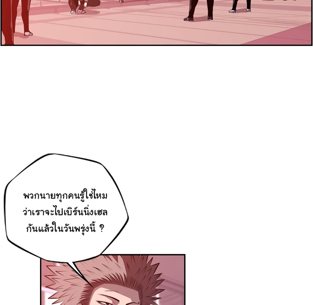 SuperNova page 70