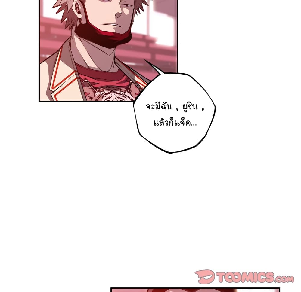 SuperNova page 71