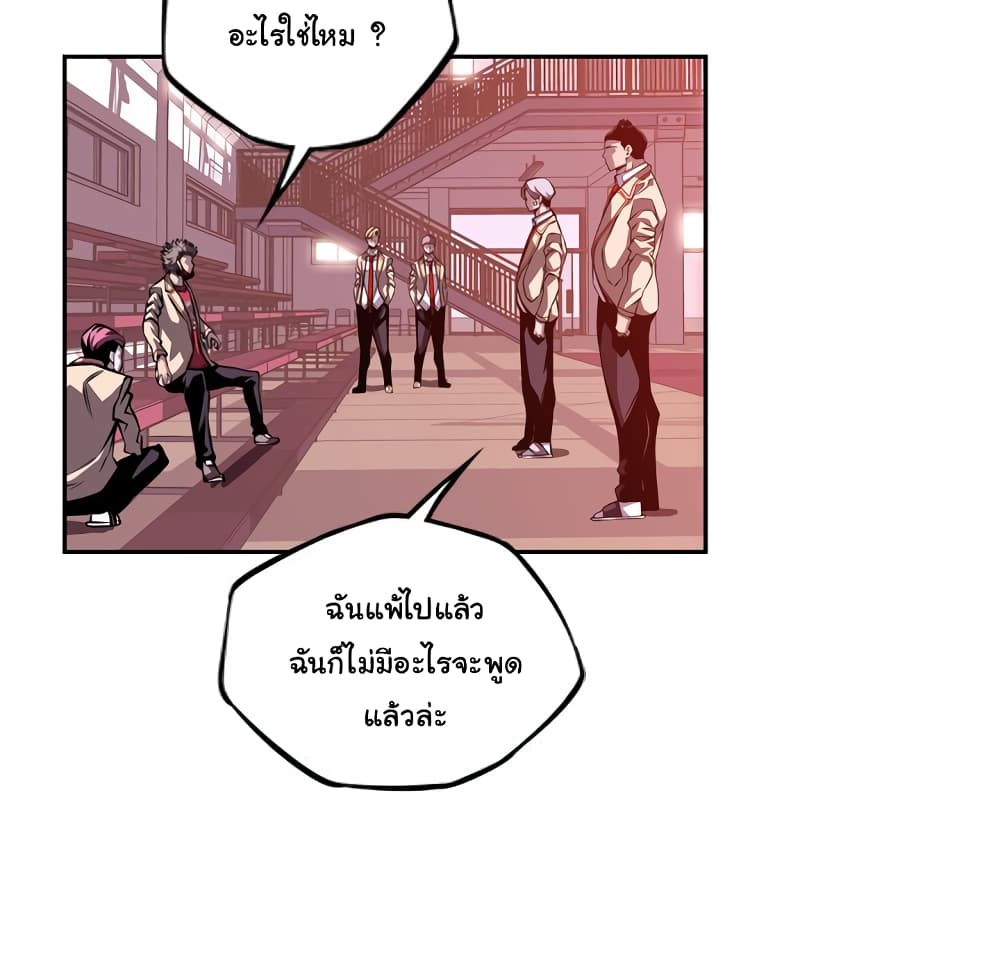 SuperNova page 73
