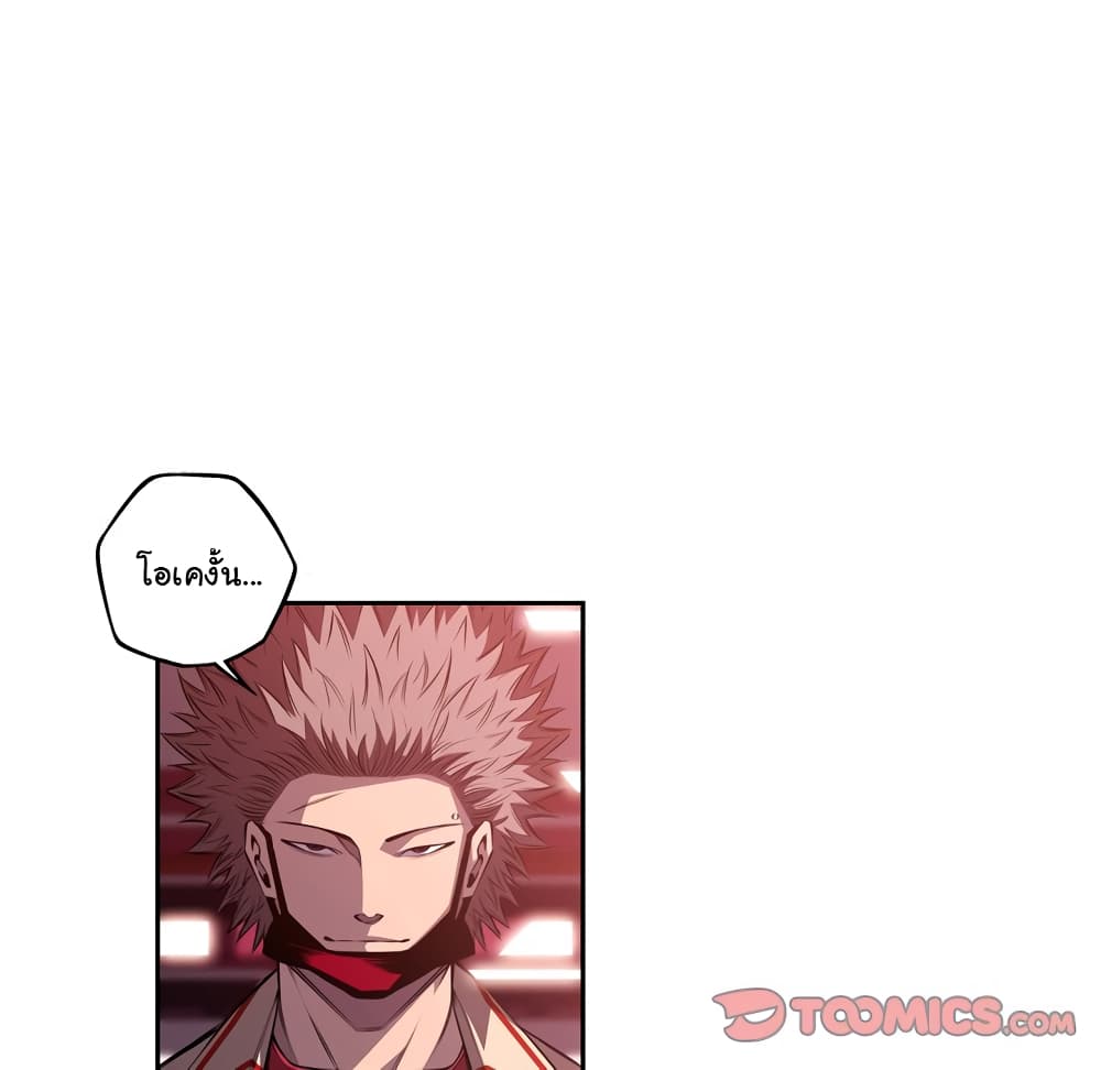 SuperNova page 75
