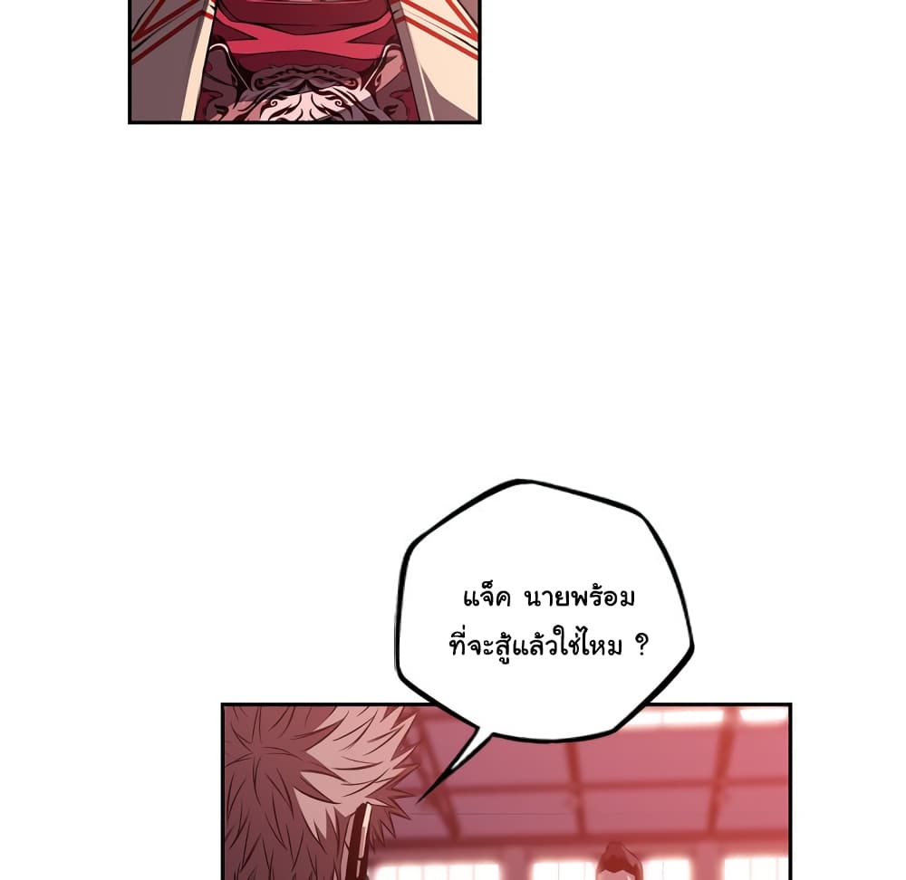 SuperNova page 76