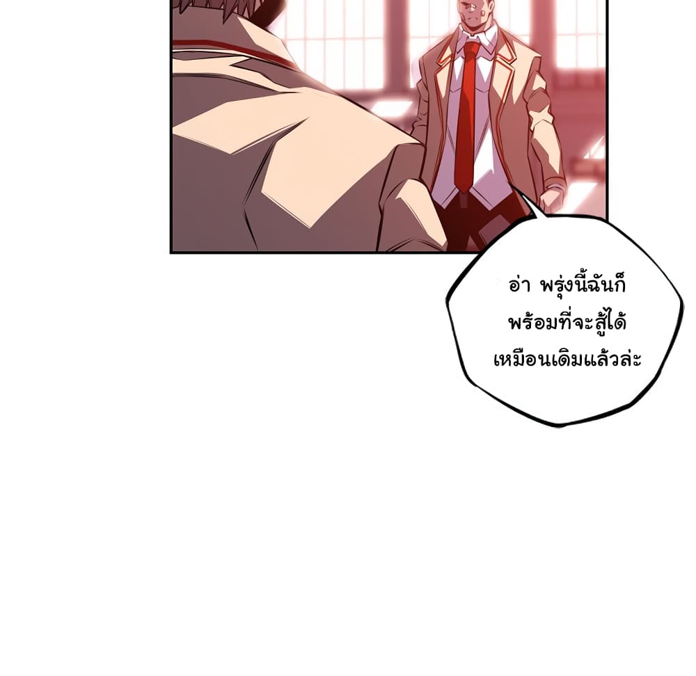 SuperNova page 77