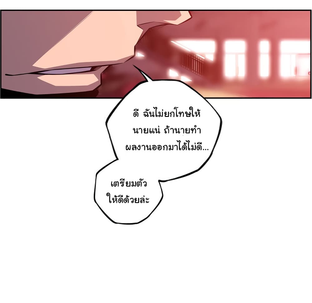 SuperNova page 78
