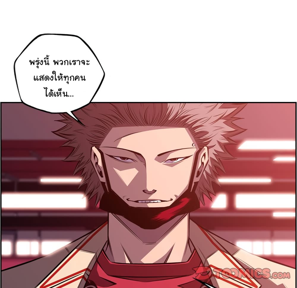 SuperNova page 79