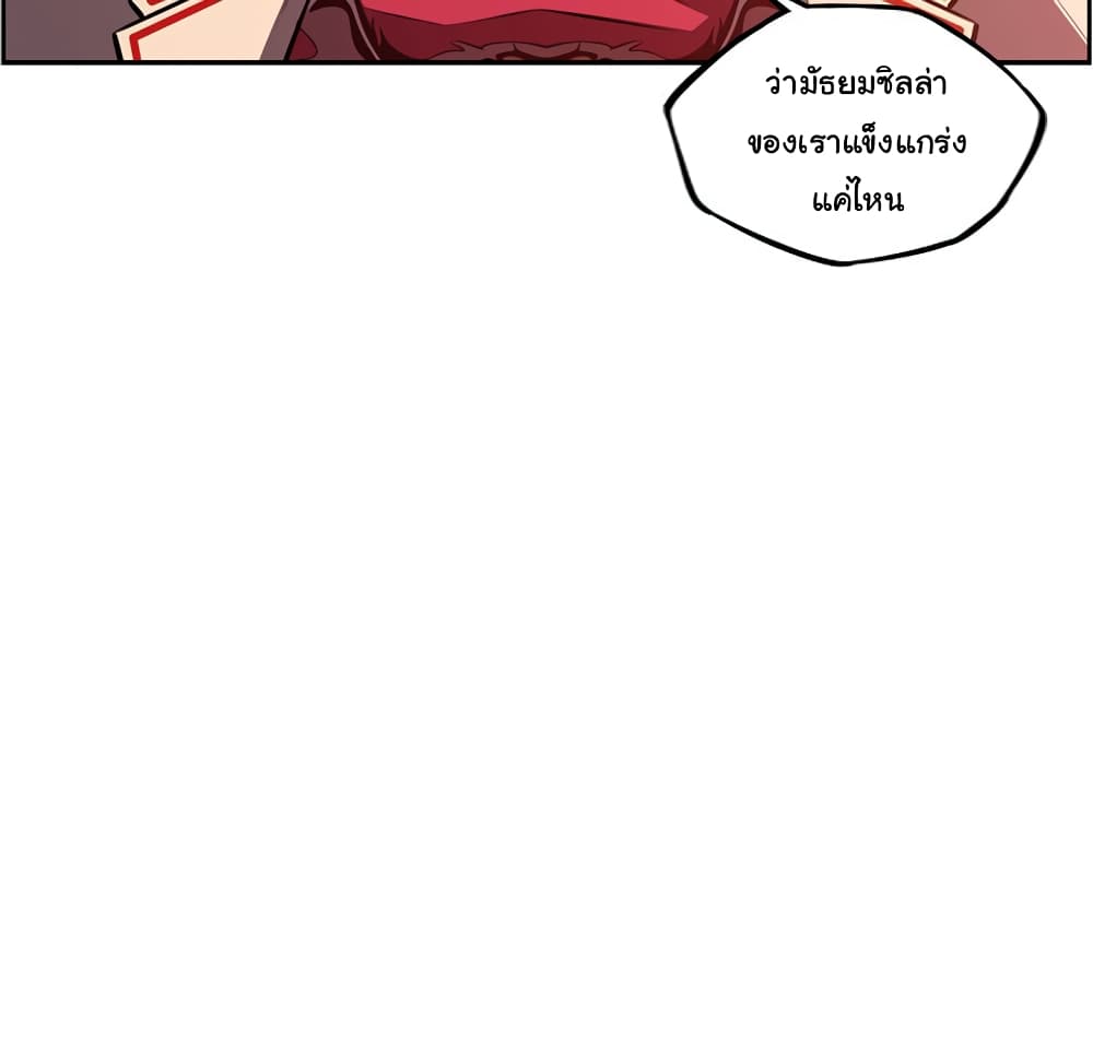 SuperNova page 80