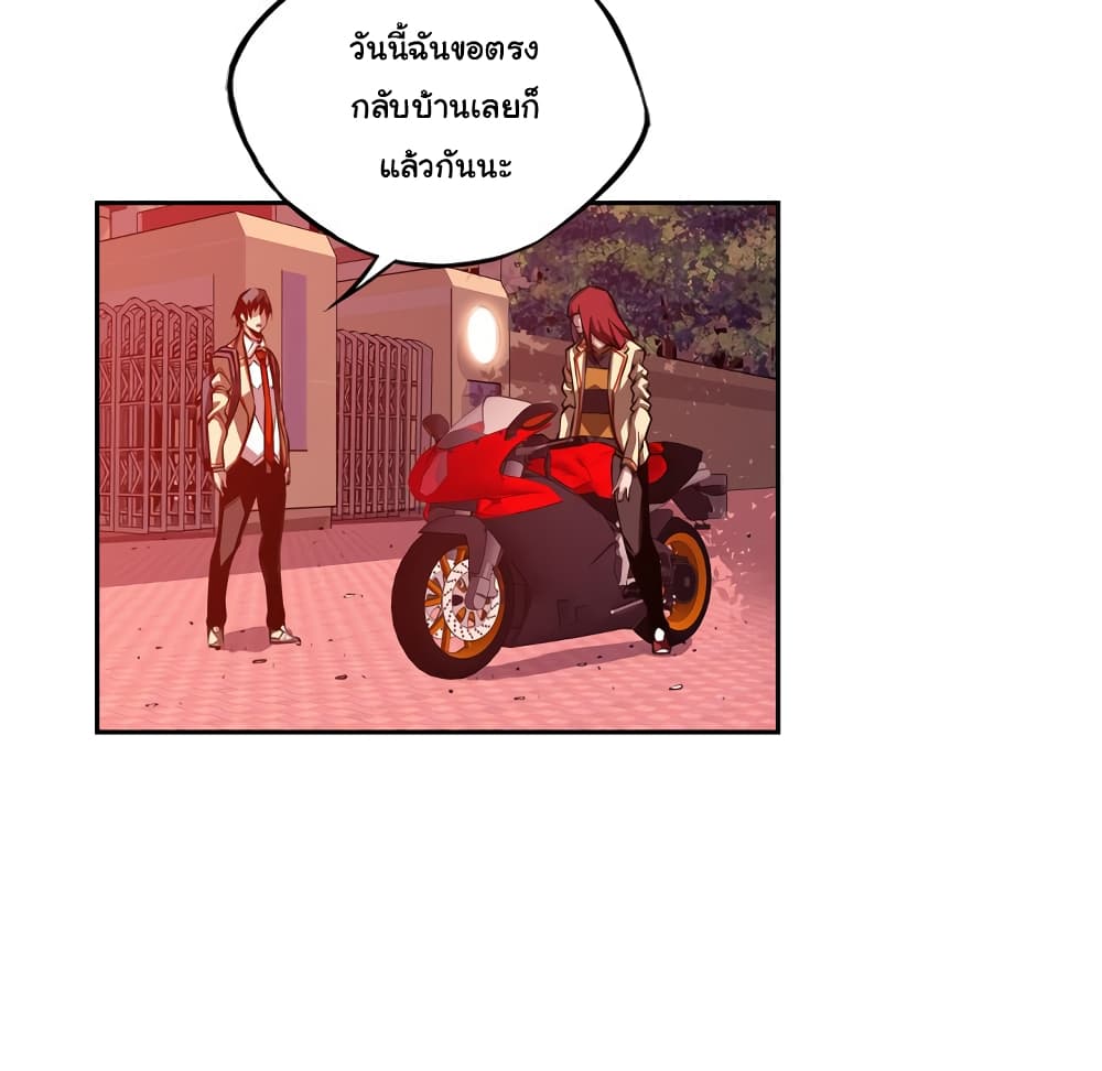 SuperNova page 82